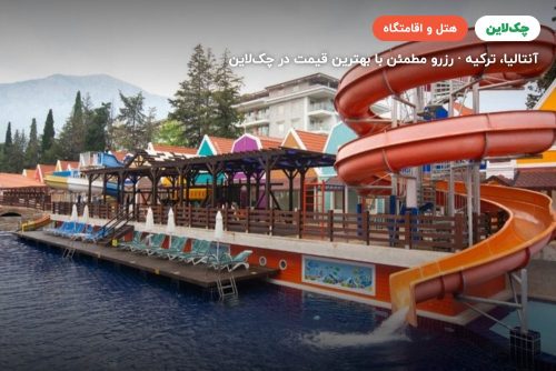 هتل اورنج کانتی بلک