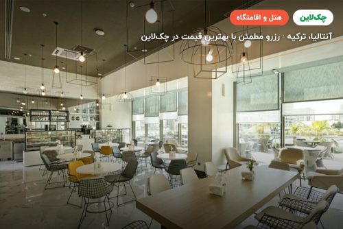 هتل ویند آف لارا آنتالیا