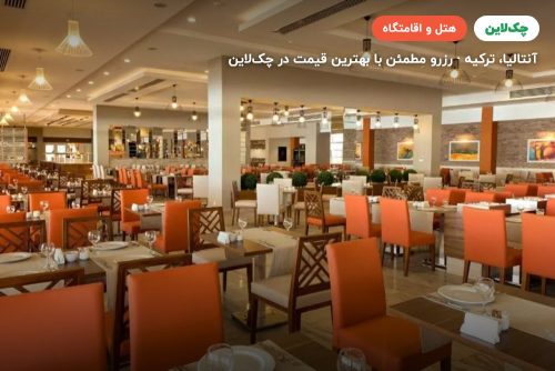 هتل گرند پارک لارا آنتالیا