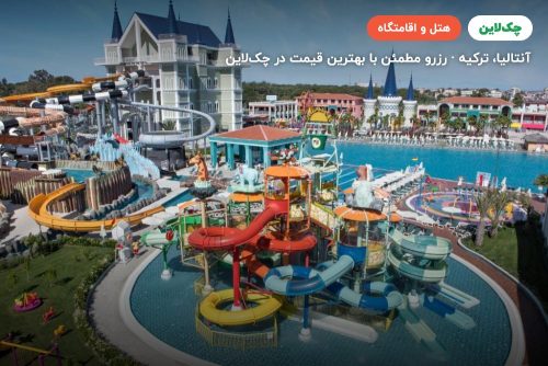 هتل گرانادا لاکچری بلک