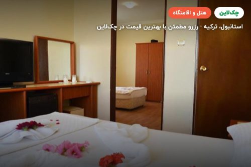 هتل گرند میلان استانبول