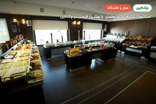 هتل پوینت تکسیم استانبول