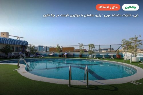Aavri Hotel
