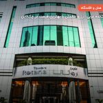 Towers rotana dubai – دبی