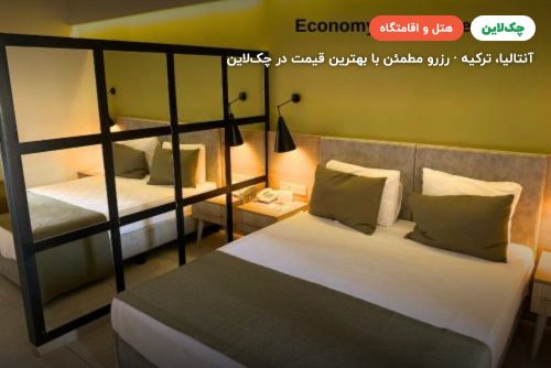 هتل کوئینز پارک گوینوک کمر