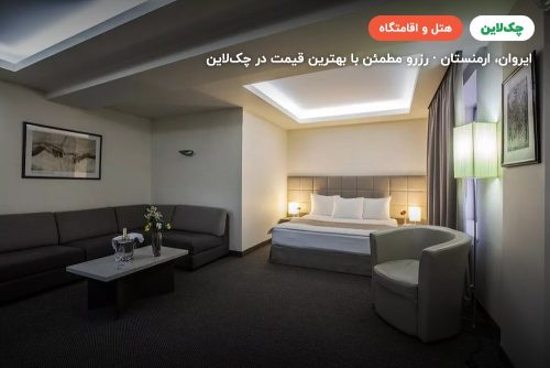 هتل آویا ترانس ایروان (Aviatrans Hotel Armenia)