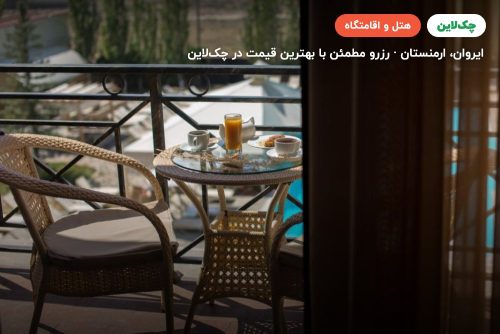 هتل کاکاسوس ایروان (Caucasus Hotel Armenia)