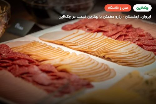 هتل هالیدی اکسپرس ایروان (Holiday Inn Express Hotel Aremenia)