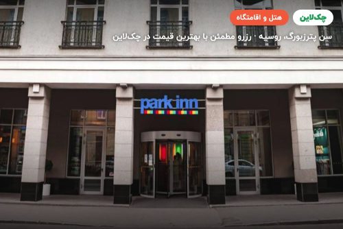 Radisson Individuals