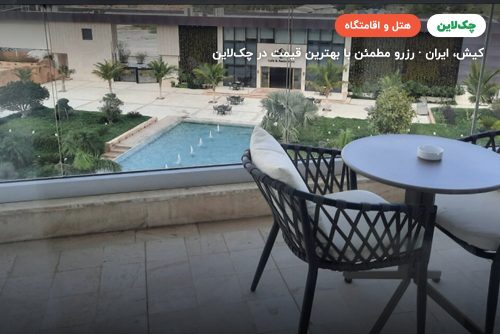 هتل پالاس کیش (Palace Hotel Kish)