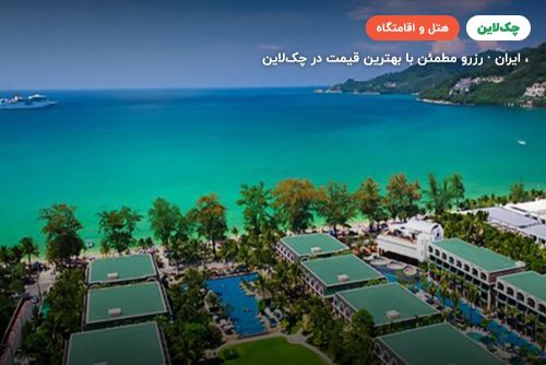 Phuket Graceland