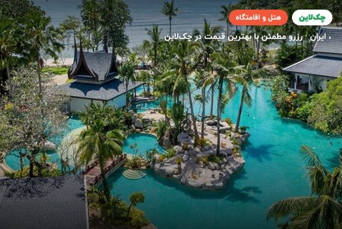 Thavorn Beach Village