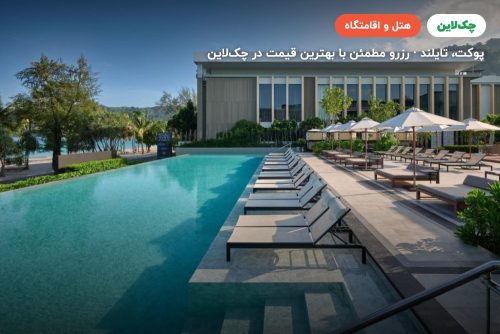 Four Points by Sheraton Phuket