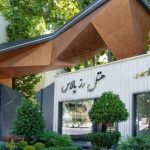 هتل رز پالاس کرج