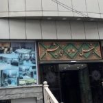 هتل ابریشم مشهد
