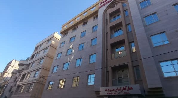 هتل آپارتمان مودت مشهد