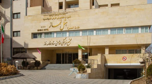 هتل نماز مشهد هتل نماز مشهد