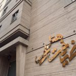 هتل ضیافت نور مشهد