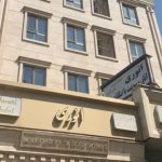 هتل انوری تهران
