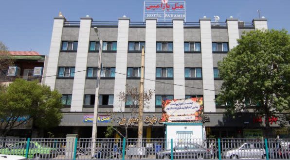 هتل پارامیس تهران