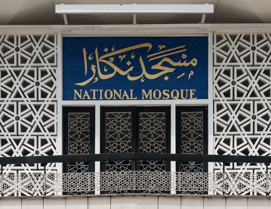 مسجد ملی مالزی